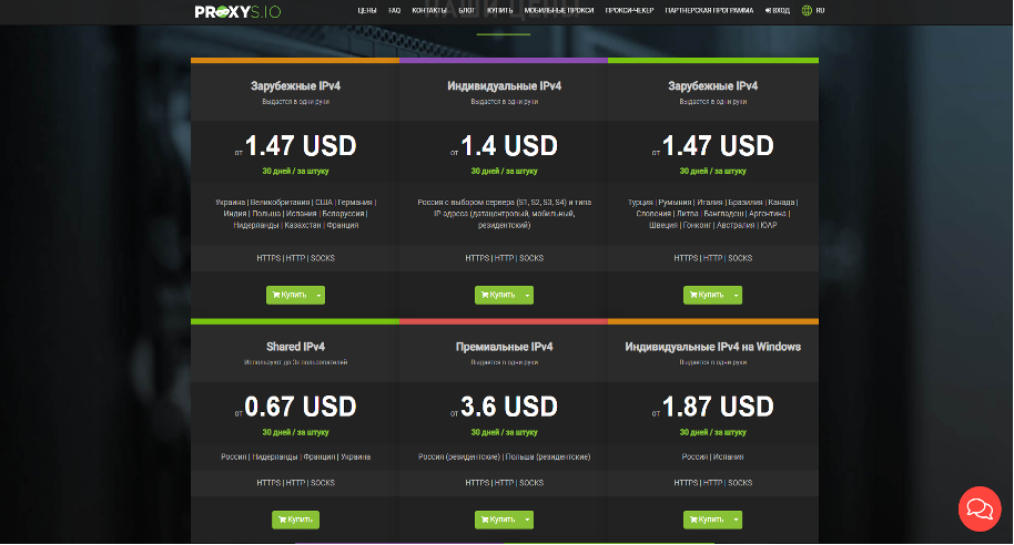 proxys.io_screenshot_1.png